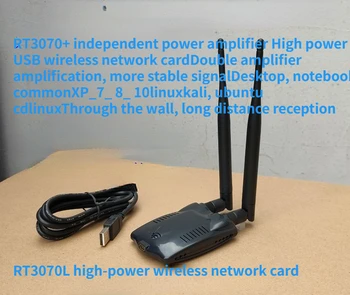 RT3070L Dual Antenn Suure võimsusega USB Traadita Võrgu Kaart Lauaarvuti Sülearvuti Üldine Signaal Tugevam ja Stabiilsem