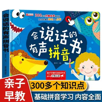 Räägi Pinyin Raamat 0-6 Aastat Vana Beebi Varajase Õppimise Kognitiivsed Punkti Lugemist Hääl Valgustatuse Varase Õppe Pildiraamat Ar